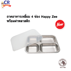 Zebra ถาดอาหารเหลี่ยมลึก 4 ช่อง Happy Zee พร้อมฝาพลาสติก
