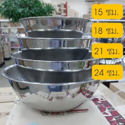 Zebra ชามผสม สแตนเลส 18,21,24 ซม. แถม 15 ซม. ตราหัวม้าลาย