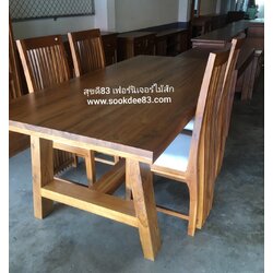 ชุดโต๊ะกินข้าวขากาง 1.5 ม. เก้าอี้กระโปรงเพิ่มเบาะ 4 ตัว