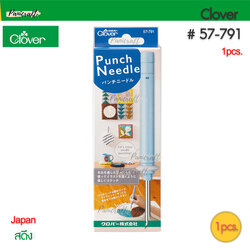 clover CLOVER 57-791 เข็มปักฟูPunch Needle