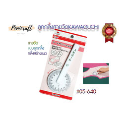 ลูกกลิ้งสายวัดKawaguchi 05-640 ตามเส้นโค้งที่คุณต้องการวัด เช่น แขนเสื้อและแนวอื่นในการตัดเย็บ