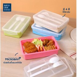 Super Lock กล่องใส่อาหาร พร้อมช้อนส้อม ความจุ 900 มล. รุ่น 6189