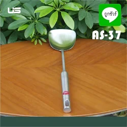 US ตะหลิวสแตนเลส 38 cm.