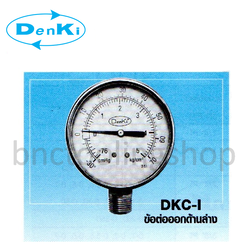 เกจวัดความดันและสูญญากาศ หน้าปัดขนาด 3 นิ้ว เกลียวออกด้านล่าง,Compound Gauge Dial size 3",Denki,DKC-I-3-3/8-76-3