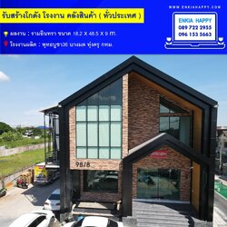 สร้างโกดัง รามอินทรา กรุงเทพ