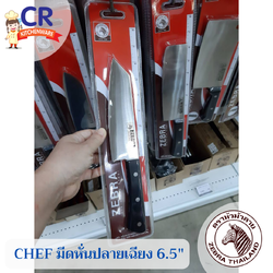 Zebra มีดหั่นผักปลายเฉียง 6.5 นิ้ว รุ่น Chef ตราหัวม้าลาย Zebra