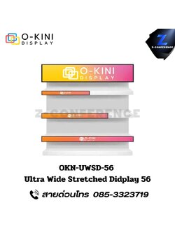 O-KINI OKN-UWSD-56 Ultra Wide Stretched Didplay 56 จอทัชสกรีน จออัจฉริยะ จอสัมผัส จอtouchscreen จอled