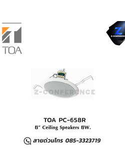 TOA PC-658R 6" 6W ceiling speaker , ลำโพงเพดาน , ลำโพงฝังฝ้า , ลำโพงติดเพดาน