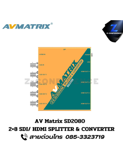 AVMATRIX SD2080, 2x8 SDI/HDMI Splitter & Converter, splitter, converter, hdmi, swittcher,