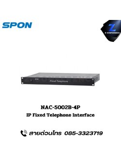 SPON NAC-5002B-4P IP Fixed Telephone Interface digital door lock , ประตูสแกนนิ้ว , ดิจิตอลล็อค , สแกนนิ้ว , สแกนหน้า