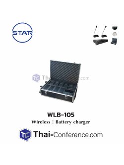 STAR WLC-105 เครื่องชาร์ตแบตเตอร์รี่ battery charger ไมค์ประชุม ชุดประชุม ไมค์ห้องประชุม ไมค์ประชุมไร้สาย ชุดประชุมไร้สาย microphone conference