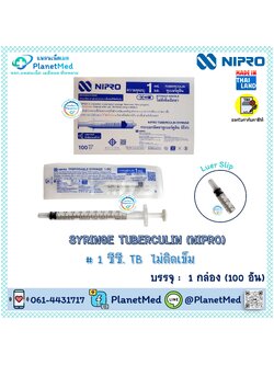 Nipro Syringe Tuberculin 1 ml. ไม่ติดเข็ม