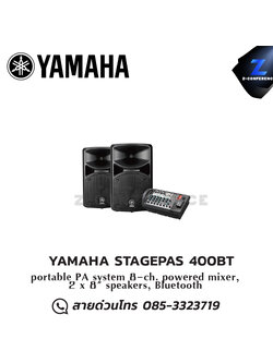 YAMAHA STAGEPAS 400BT ตู้ลำโพงเคลื่อนที่ ลำโพงพกพา , ลำโพง pa ,เครื่องเสียงพกพา