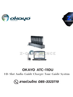 OKAYO ATC-110U 10-Slot Audio Guide Charger Tour Guide ชุดทัวร์ไกด์ , tour guide , wireless guide , ชุดบรรยายไร้สาย