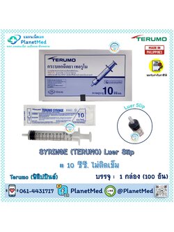 TERUMO Syringe 10 ซีซี. (ฟิลิปปินส์)
