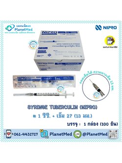Nipro Syringe Tuberculin 1 ml.+ เข็ม 27 (13 mm.)