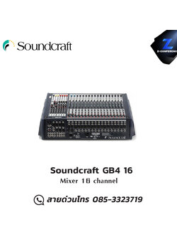 Soundcraft GB4 16 Mixer 16 channel มิกเซอร์ , mixer , มิกเครื่องเสียง , มิกเซอร์ดิจิตอล , มิ๊กดิจิตอล