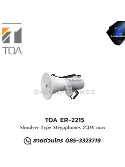 TOA ER-2215 Shoulder Type Megaphone , โทรโข่ง