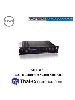 STAR MU-318U Digital Conference System microphone ไมค์ประชุม ชุดประชุม ไมค์ห้องประชุม ไมค์ conference