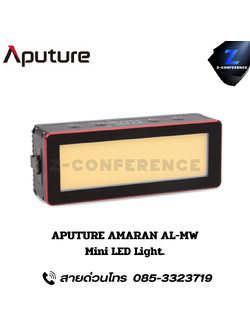 APUTURE AMARAN AL-MW, mini LED Light, ไฟสตูดิโอ, ไฟสตู, ไฟ led, rgbww led,