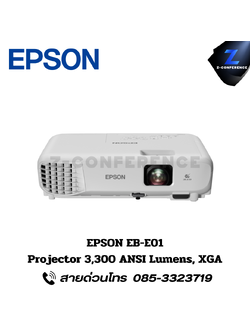 EPSON EB-E01, Projector 3,300 ANSI Lumens XGA, projector , โปรเจคเตอร์ , เครื่องฉายโปรเจคเตอร์ , โปรเจคเตอร์ดูหนัง , เครื่องโปรเจคเตอร์