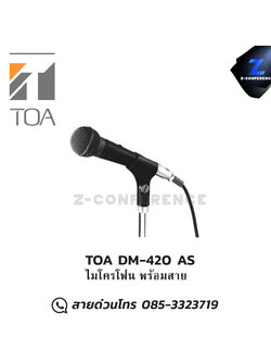 TOA DM-420 AS Dynamic Microphone ไมโครโฟน , microphone , ไมค์ร้องเพลง , mic ,