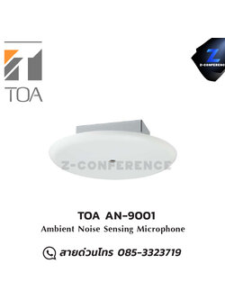 TOA AN-9001 Ambient Noise Sensing Microphone มิกเซอร์ , mixer , มิกเครื่องเสียง , มิกเซอร์ดิจิตอล , มิ๊กดิจิตอล