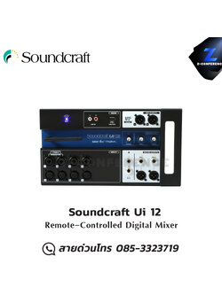 Soundcraft Ui 12 Remote-Controlled Digital Mixer มิกเซอร์ , mixer , มิกเครื่องเสียง , มิกเซอร์ดิจิตอล , มิ๊กดิจิตอล