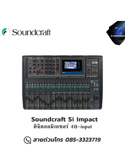 Soundcraft Si Impact ดิจิตอลมิกเซอร์ 40-input มิกเซอร์ , mixer , มิกเครื่องเสียง , มิกเซอร์ดิจิตอล , มิ๊กดิจิตอล