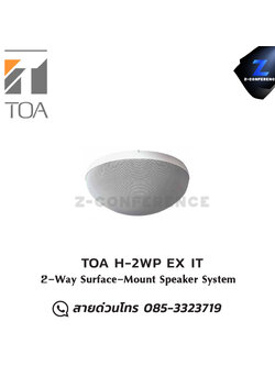 TOA H-2WP EX IT ลำโพงติดเพดาน 40 วัตต์ 2-Way Surface-Mount Speaker System H-2WP EX IT ลำโพงแบบกันน้ำ งานนอกอาคาร ลำโพงติดเพดานแบบโดม ceiling speaker , ลำโพงเพดาน , ลำโพงฝังฝ้า , ลำโพงติดเพดาน