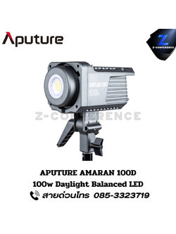 APUTURE AMARAN 100D, 100w Daylight Balanced LED, ไฟสตูดิโอ, ไฟสตู, ไฟ led, rgbww led,