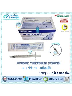 TERUMO Syringe Tuberculin 1 ซีซี. (ไม่ติดเข็ม)