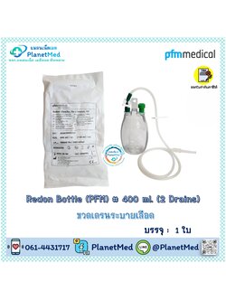 Redon Bottle 400 ml. 2 Drains (PFMmedical) **ขวดเดรน ไม่รวมสาย** ขวดเรดิแวค Redivac Drain