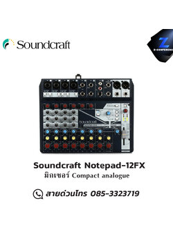 Soundcraft Notepad-12FX มิกเซอร์ Compact analogue มิกเซอร์ , mixer , มิกเครื่องเสียง , มิกเซอร์ดิจิตอล , มิ๊กดิจิตอล