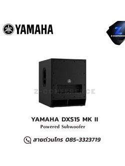 YAMAHA DXS15 MK II 15″ powered subwoofer with 1020W class-D power amplifier ลำโพง , ตู้ลำโพง , speaker