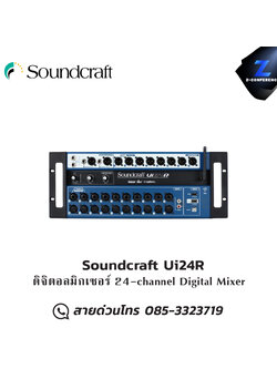 Soundcraft Ui24R ดิจิตอลมิกเซอร์ 24-channel Digital Mixer มิกเซอร์ , mixer , มิกเครื่องเสียง , มิกเซอร์ดิจิตอล , มิ๊กดิจิตอล