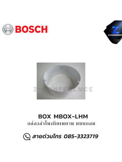 BOX MBOX-LHM กล่องลำโพง BOSCH LHM-0606/00 ติดเพดาน แบบกลม ceiling speaker , ลำโพงเพดาน , ลำโพงฝังฝ้า , ลำโพงติดเพดาน