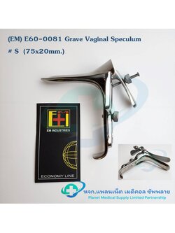 คีมปากเป็ด Grave Speculum ยี่ห้อ EM # S (75x20mm.) E60-0081 สเปคคูลั่ม (ปากกว้าง)