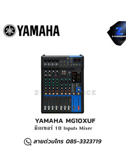 YAMAHA MG10XUF มิกเซอร์ 10 Inputs Mixer มิกเซอร์ , mixer , มิกเครื่องเสียง , มิกเซอร์ดิจิตอล , มิ๊กดิจิตอล