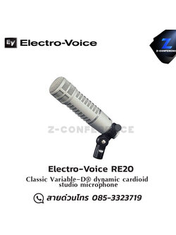 Electro-Voice RE20 Classic Variable-D® dynamic cardioid studio microphone ออกใบกำกับภาษีได้ รับประกัน 1 ปี
