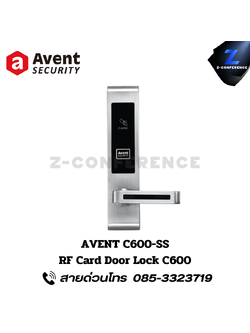 AVENT C600-SS RF Card Door Lock. digital door lock , ประตูสแกนนิ้ว , ดิจิตอลล็อค , สแกนนิ้ว , สแกนหน้า