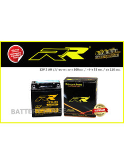 RR JT3L - BS (3แอมป์)