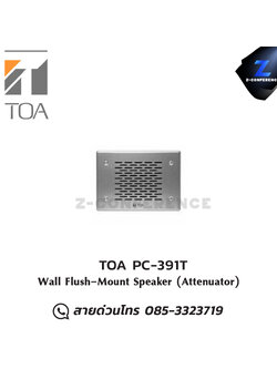 TOA PC-391T ลำโพงติดผนัง Wall Flush-Mount Speaker (Attenuator) ceiling speaker , ลำโพงเพดาน , ลำโพงฝังฝ้า , ลำโพงติดเพดาน
