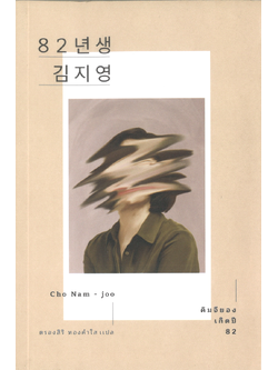 คิมจียอง เกิดปี 82