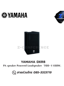 YAMAHA DXR8 8" 2-way, Bi-amp powered speaker 700-1100W ลำโพง , ตู้ลำโพง , speaker