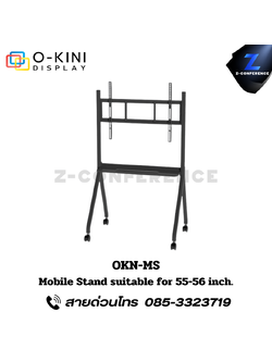 OKN-MS Mobile Stand suitable for 55-86 inch. จอทัชสกรีน จออัจฉริยะ จอสัมผัส จอtouchscreen จอled ขาตั้งจอ ขาแขวนจอ
