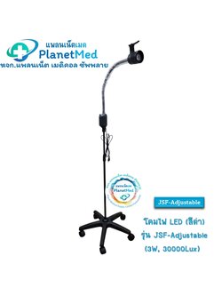 โคมไฟ LED รุ่น JSF-Adjustable (3W, 30000Lux) ปรับแสงสว่างได้ (สีดำ)