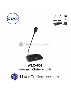 STAR WLC-101 ไมโครโฟนชุดประธาน infrared chairman microphone ไมค์ประชุม ชุดประชุม ไมค์ห้องประชุม ไมค์ประชุมไร้สาย ชุดประชุมไร้สาย microphone conference