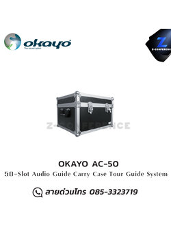 OKAYO AC-50 Case Tour Guide ชุดทัวร์ไกด์ , tour guide , wireless guide , ชุดบรรยายไร้สาย
