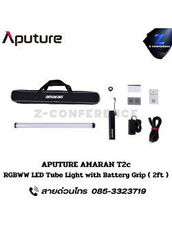 APUTURE AMARAN T2c, RGBWW LED Tube Light with Battery Grip ( 2ft ), ไฟสตูดิโอ, ไฟสตู, ไฟ led, rgbww led,